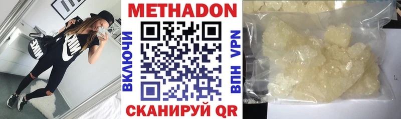 МЕТАДОН VHQ  mega   Медвежьегорск  наркотики 